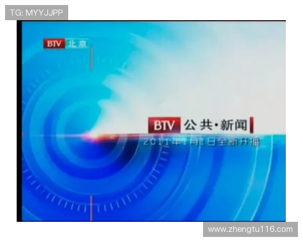 北京电视台新闻频道高清在线直播实时观看 北京电视台新闻频道高清在线直播实时观看